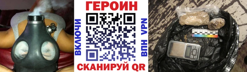 ГЕРОИН хмурый  Ялуторовск 