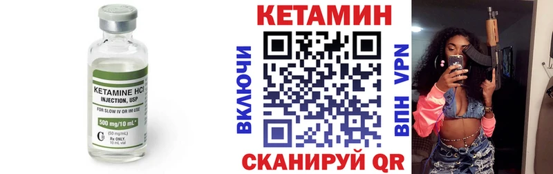 КЕТАМИН ketamine где купить наркоту Ялуторовск