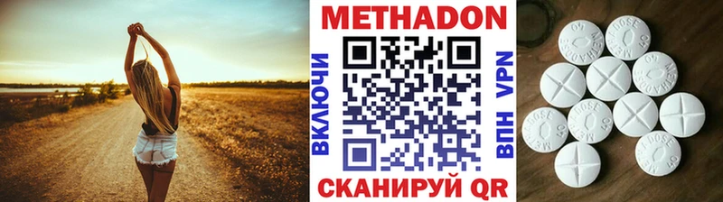 МЕТАДОН кристалл  где купить наркоту  Ялуторовск 